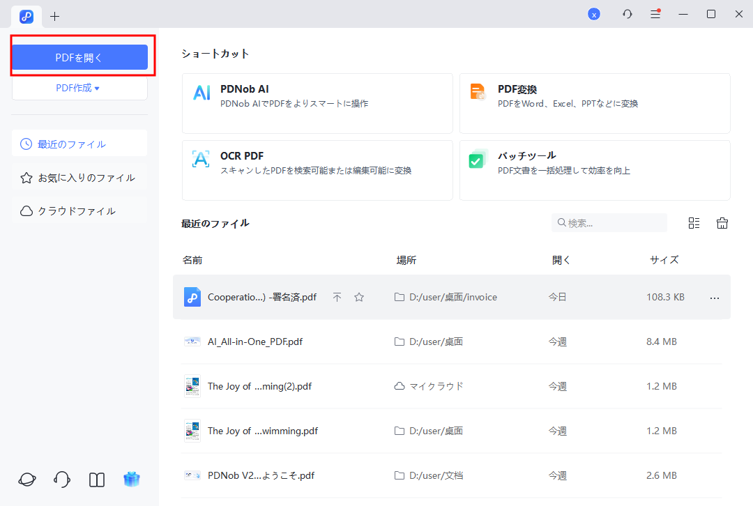 PDNobでNotebookLMのインフォグラフィックを開く