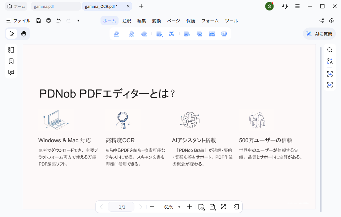 ウォーターマークを削除する