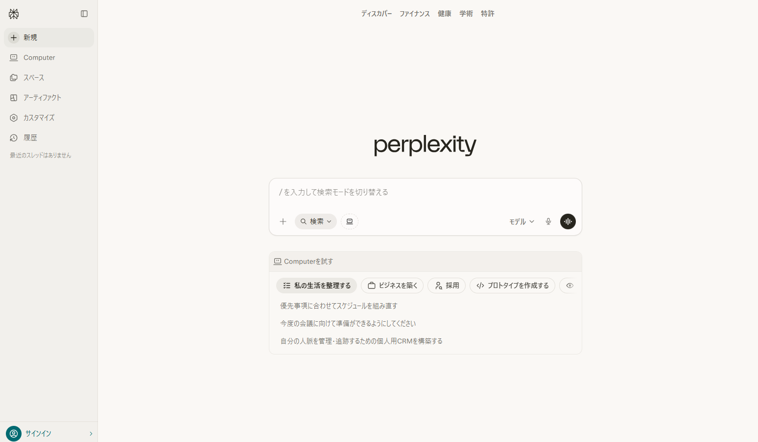 Perplexity