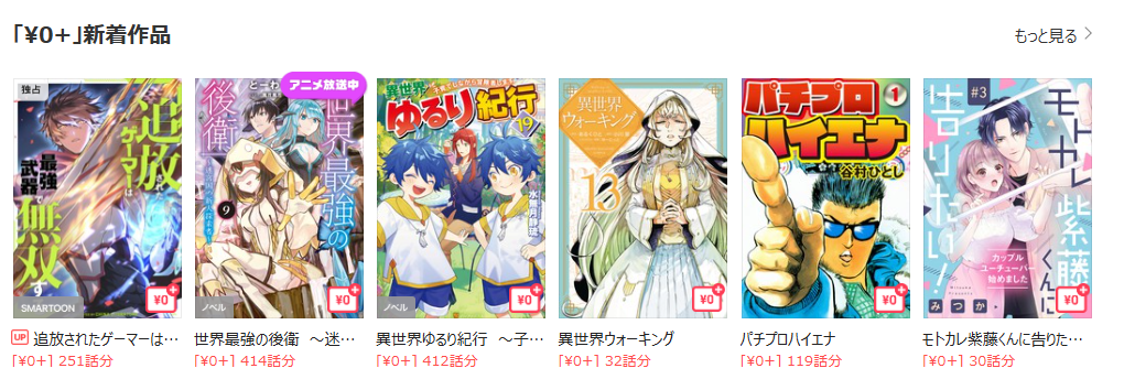 ピッコマ