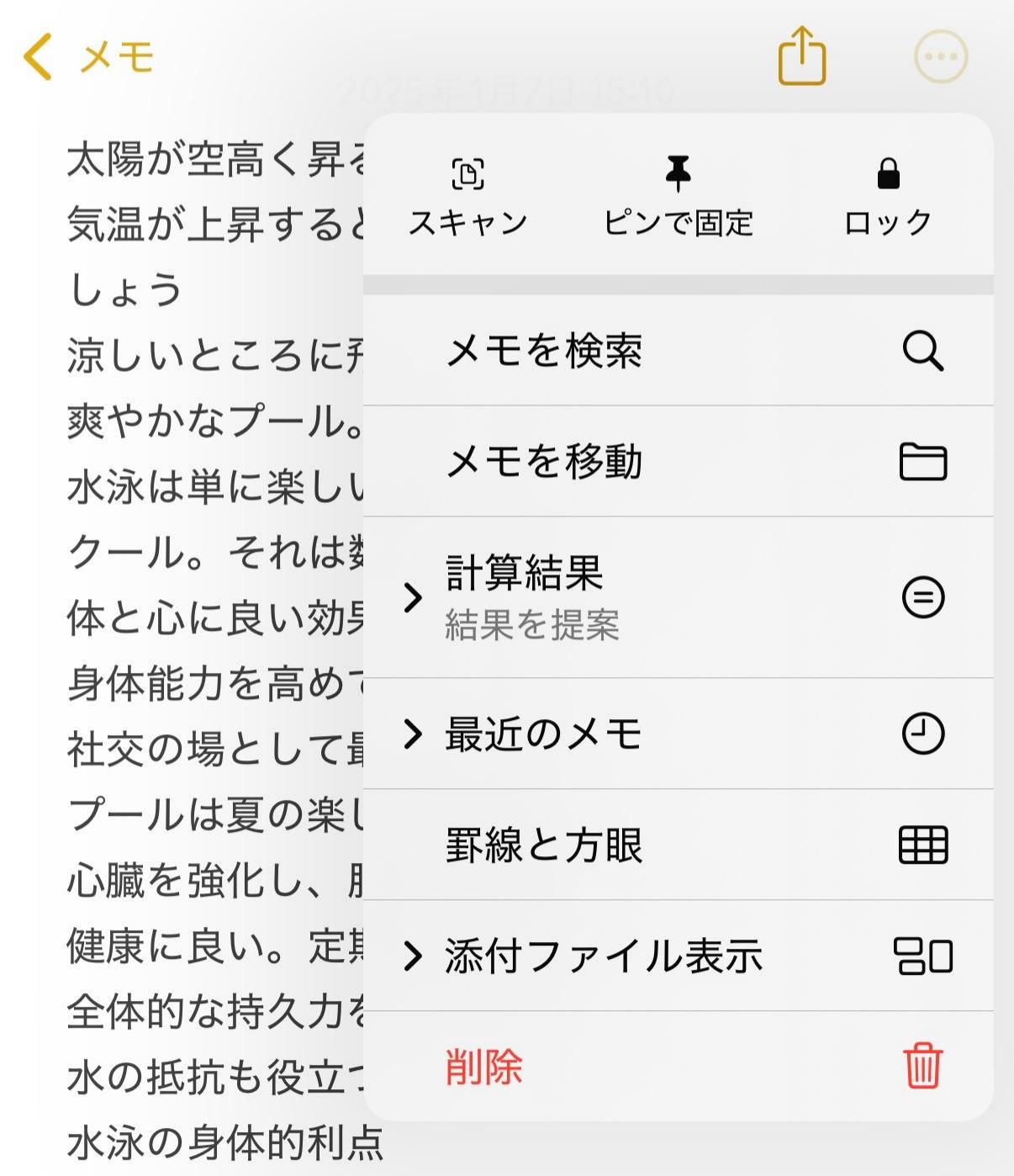 iPhoneでPDFをスキャンする