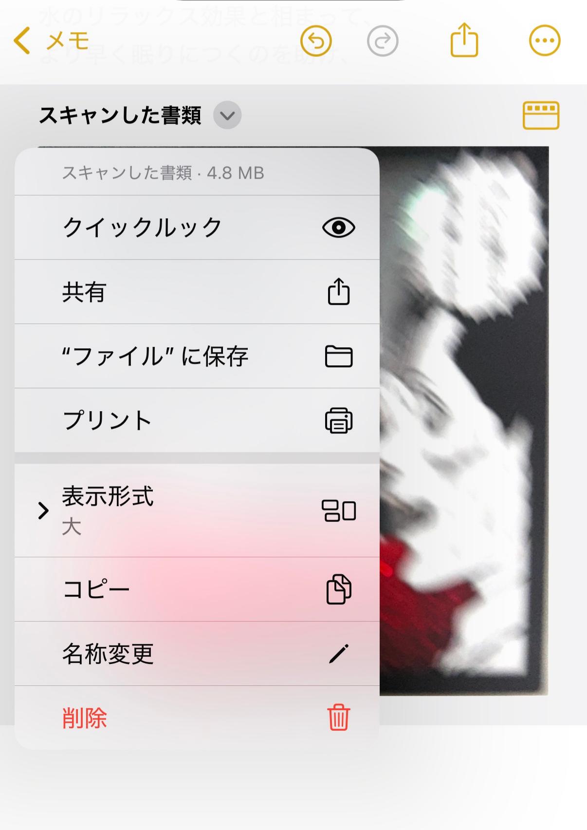 iPhoneでスキャンしてPDFとして保存する
