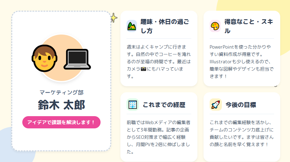 イラスト・アイコン活用型パワポ