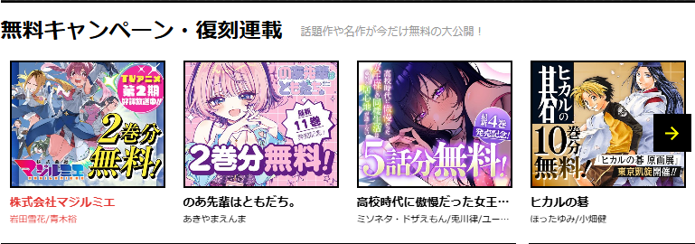 少年ジャンプ＋