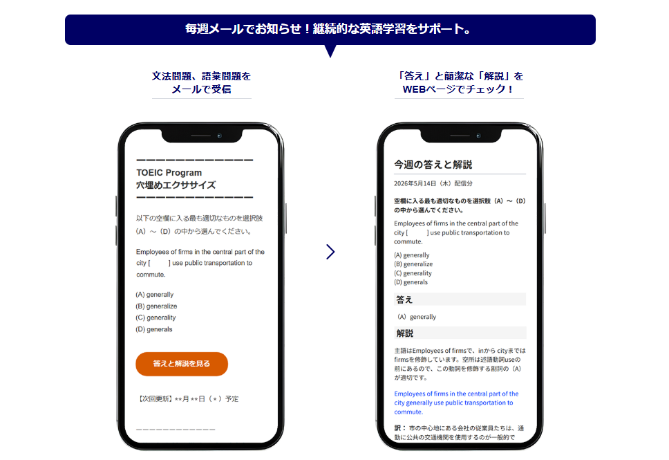 IIBC公式の穴埋めエクササイズ画面