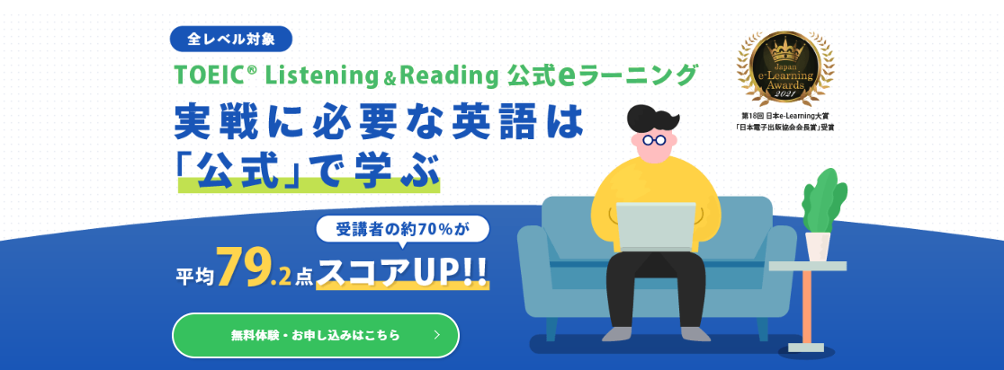 IIBC公式eラーニングの画面