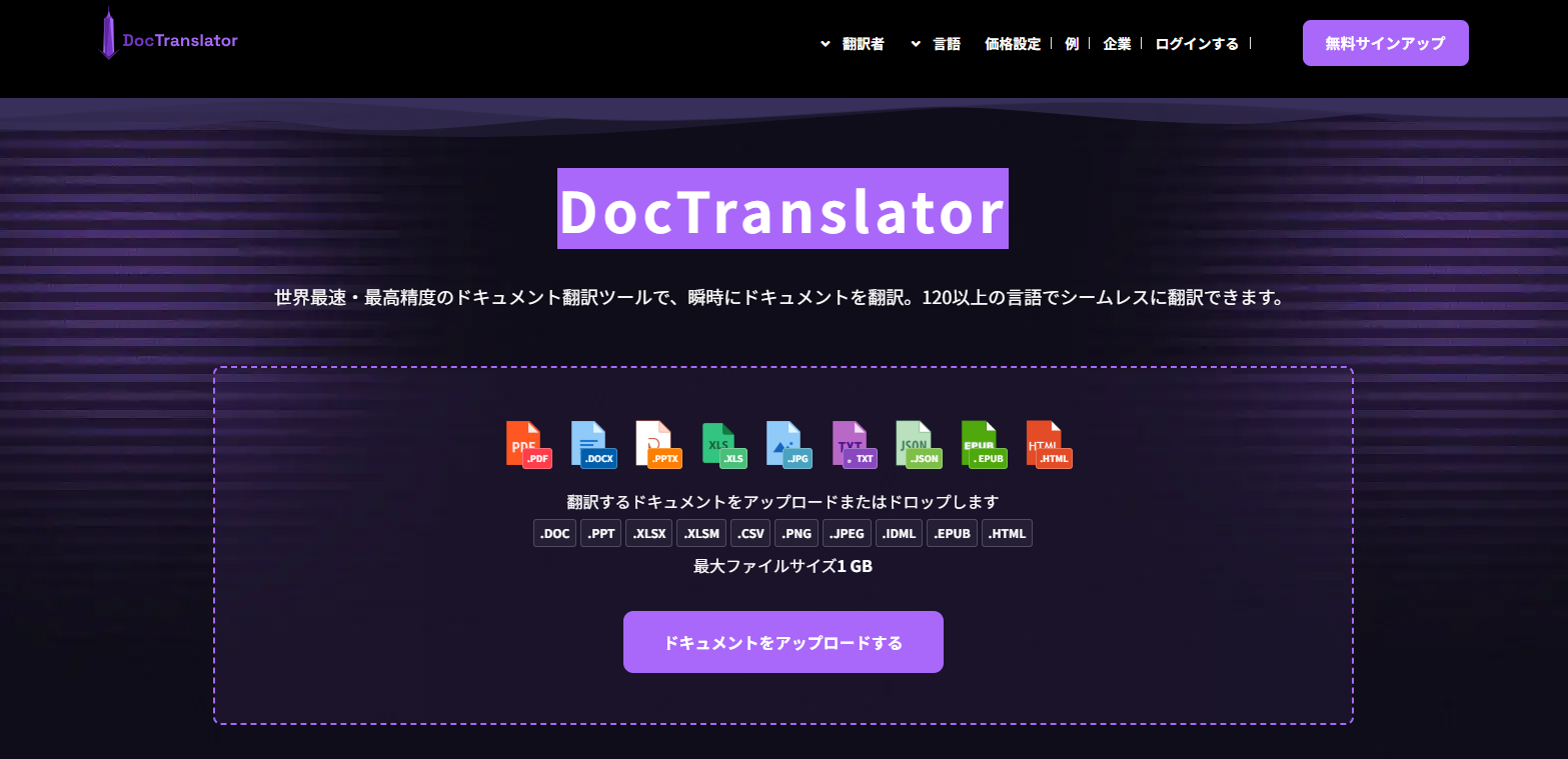 DocTranslator