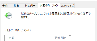 以前のバージョンタブ画面