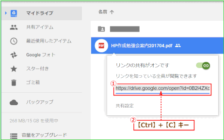 urlから個別ID部分をコピー