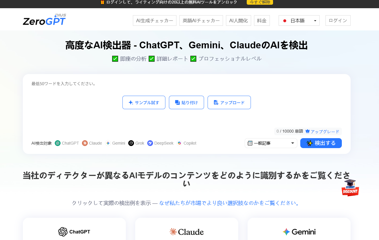 ZeroGPT