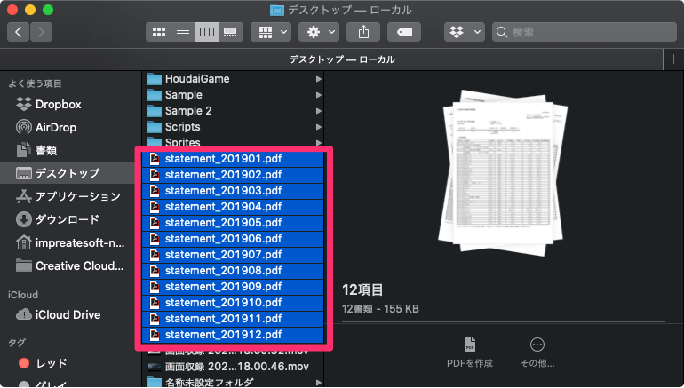 Finderでファイルを選択