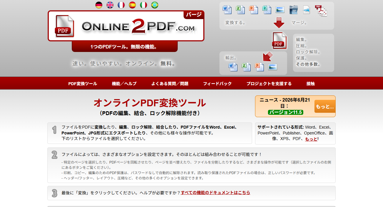 Online2PDFにアクセス