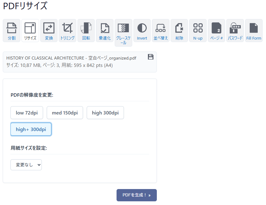 PDF ResizerのDPI選択画面