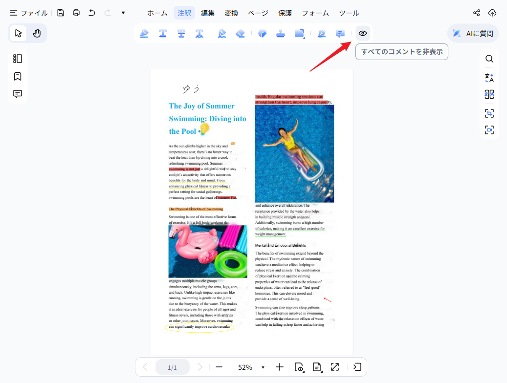 PDNobでコメント表示状態