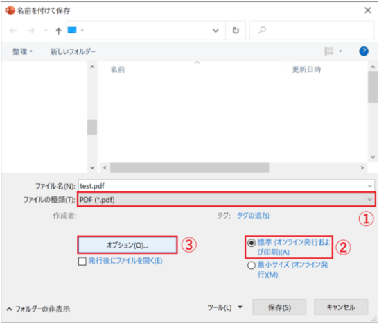 Word/PPTでPDF保存形式を選択する画面