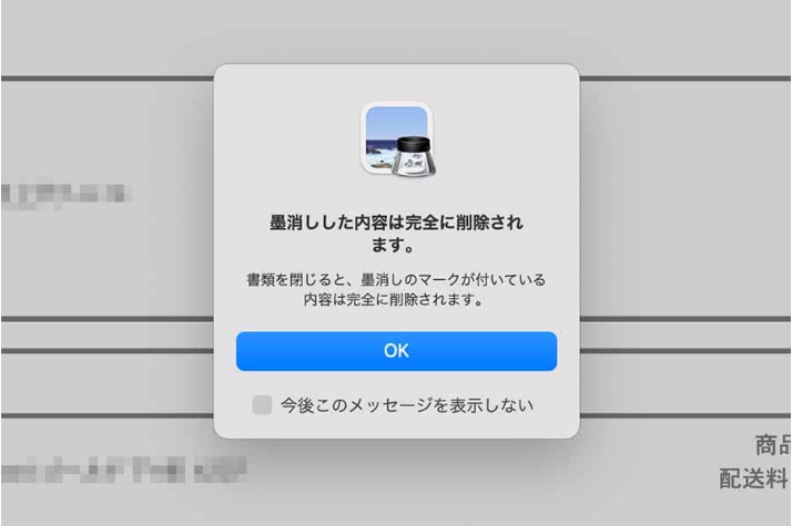処理を適用