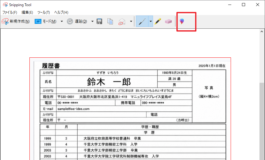 ペイントで塗りつぶし