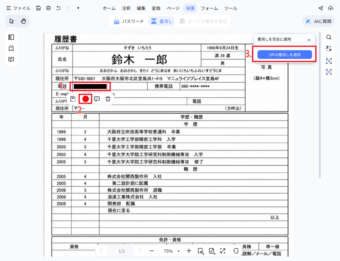 塗りつぶしたい範囲をドラッグして指定