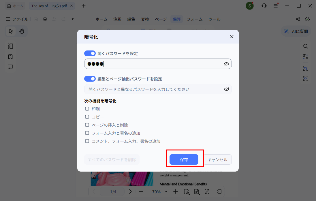 PDNobで保存完了