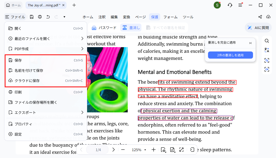 PDNobで保存画面