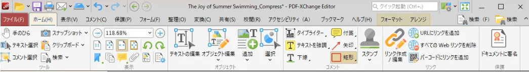 PDF-XChange Editor操作画面
