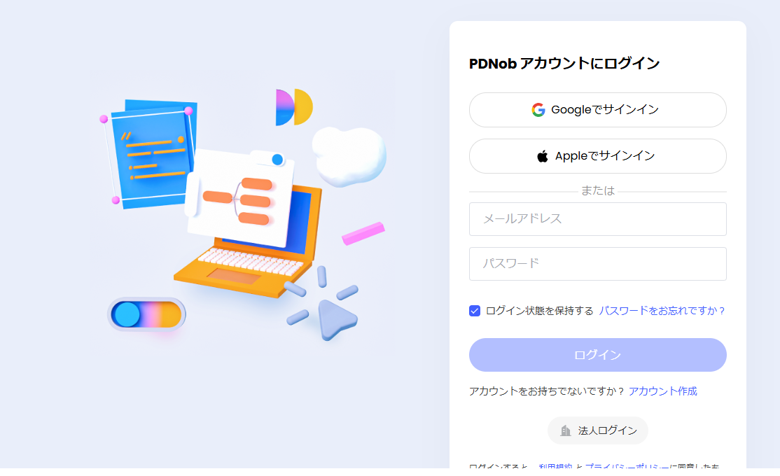 アカウントセンター