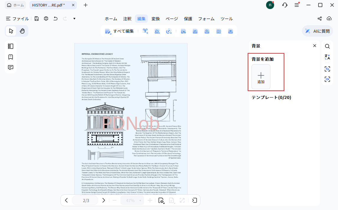 背景を追加