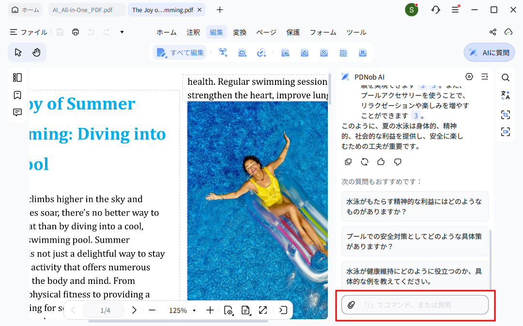 AIアシスタント