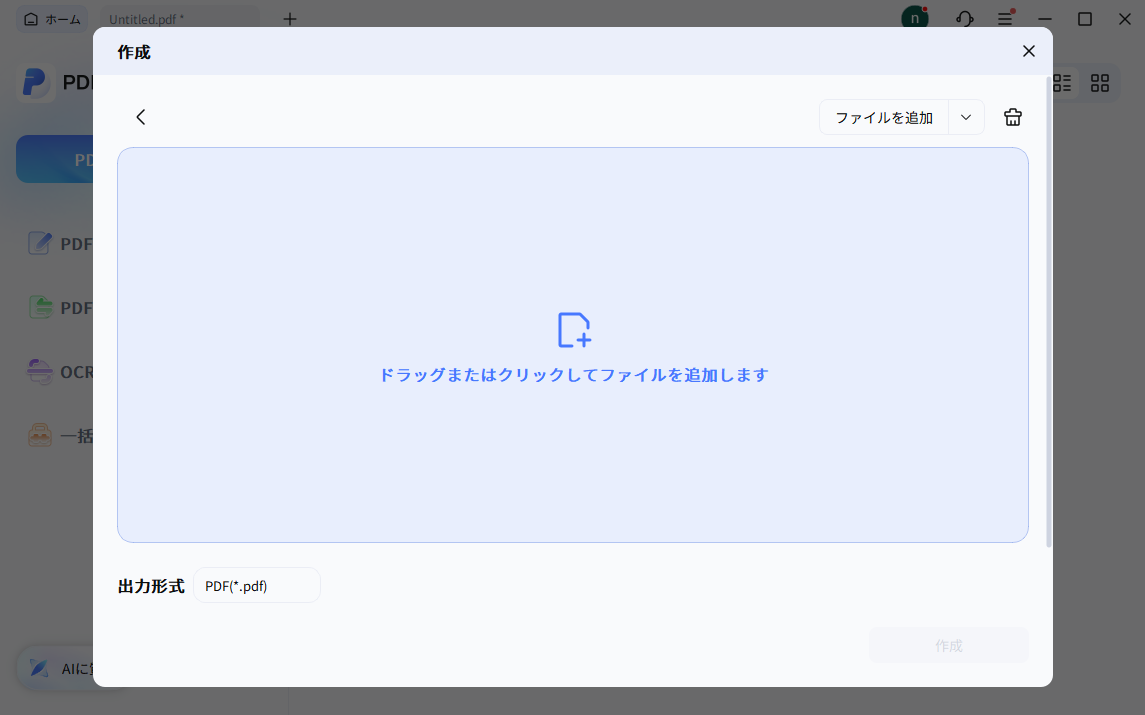 ファイル追加