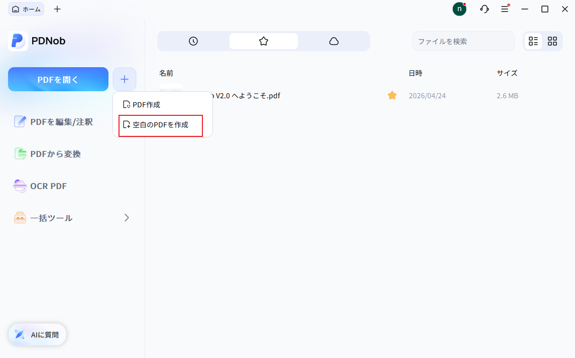 空白PDF