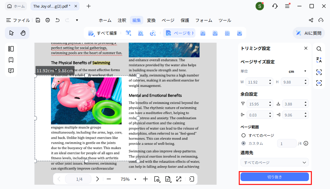 crop page range