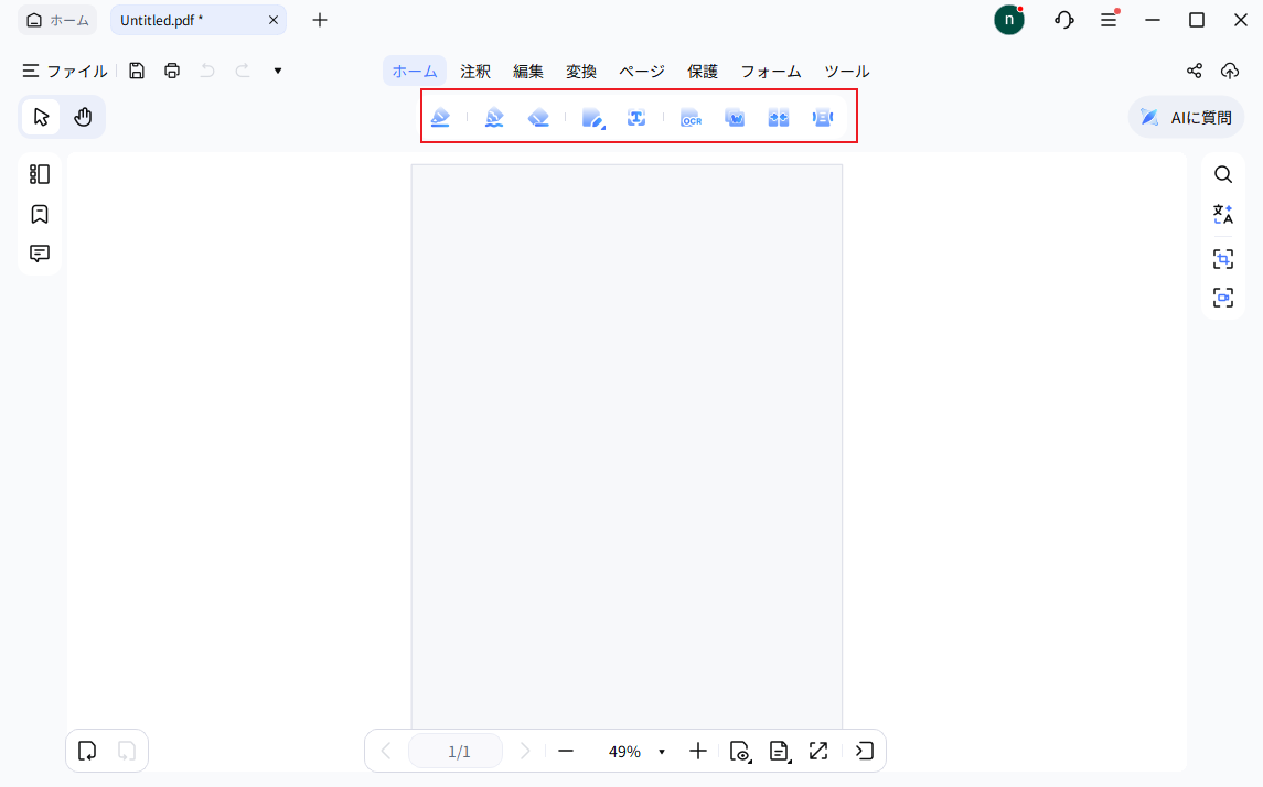 空白PDF編集