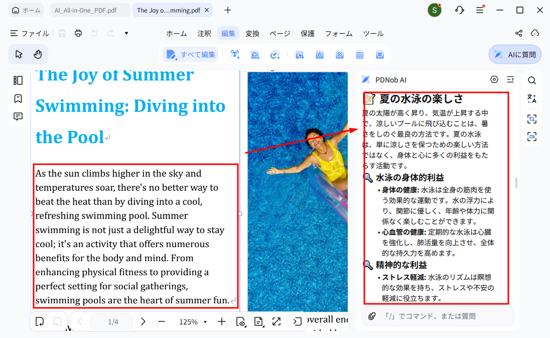 翻訳結果