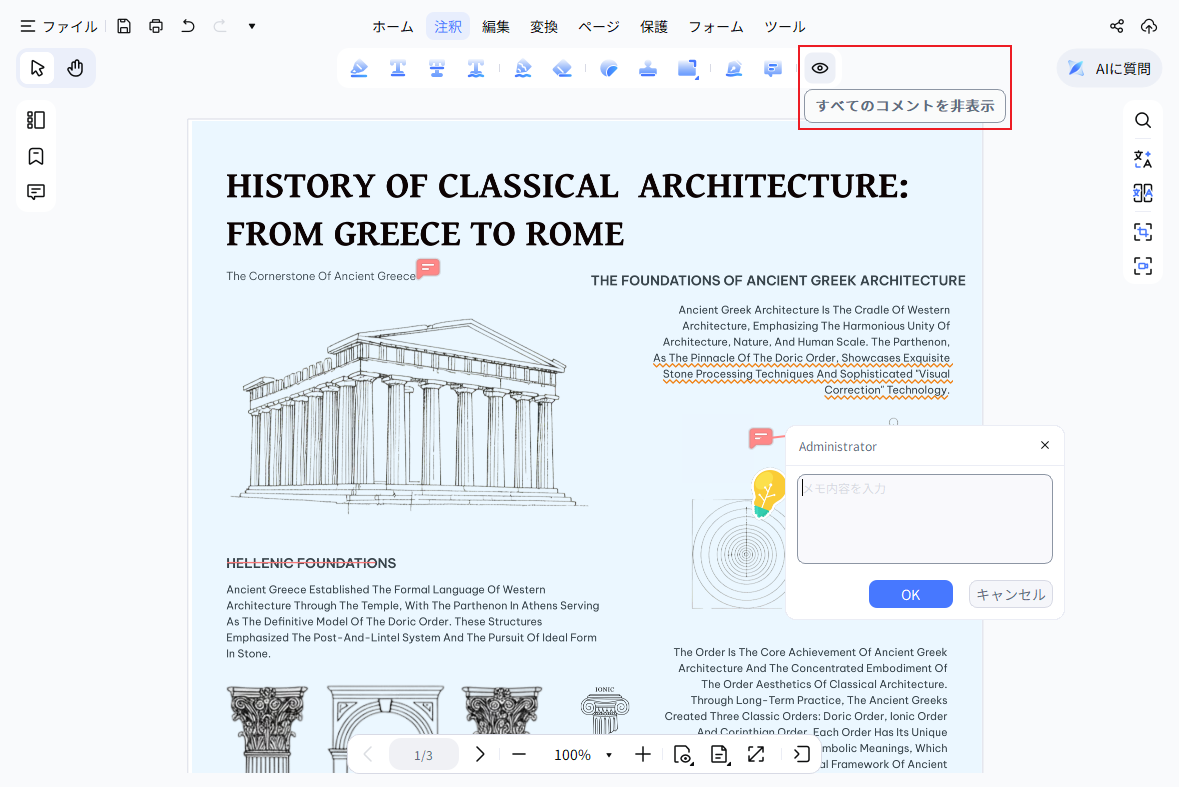 hide all annotations