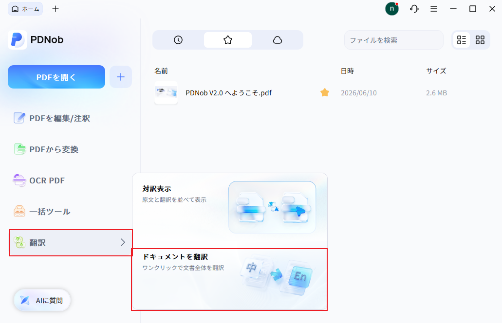 全文翻訳を開く