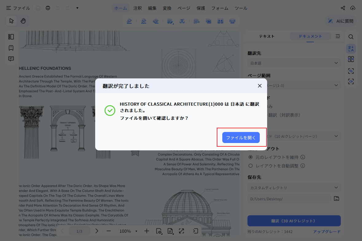 open translated pdf