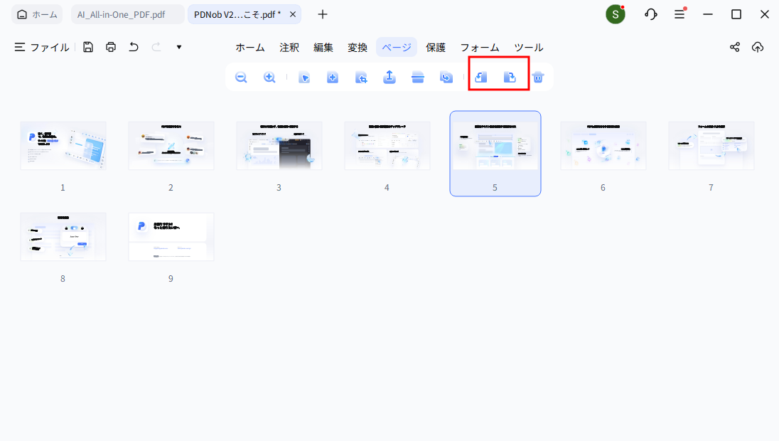 ページ回転