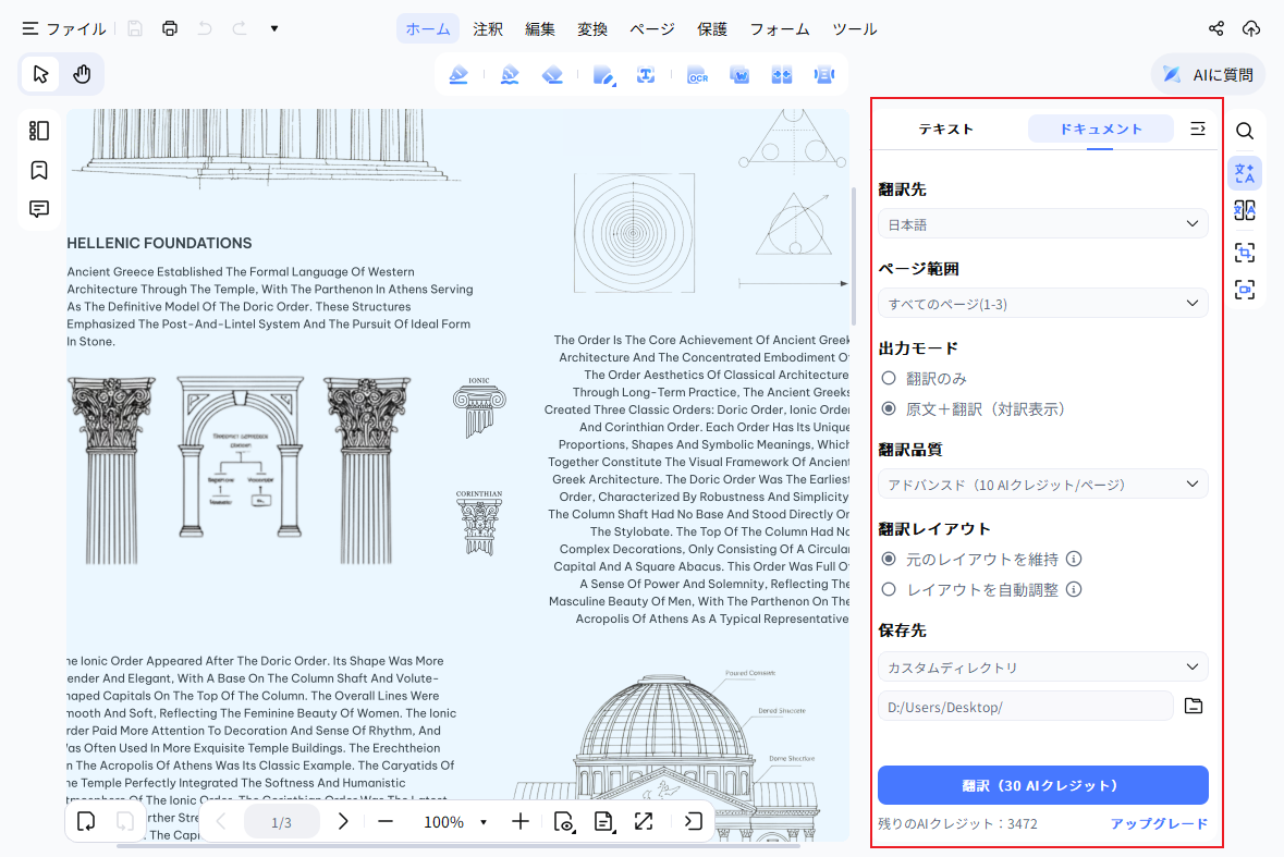 翻訳設定を行う