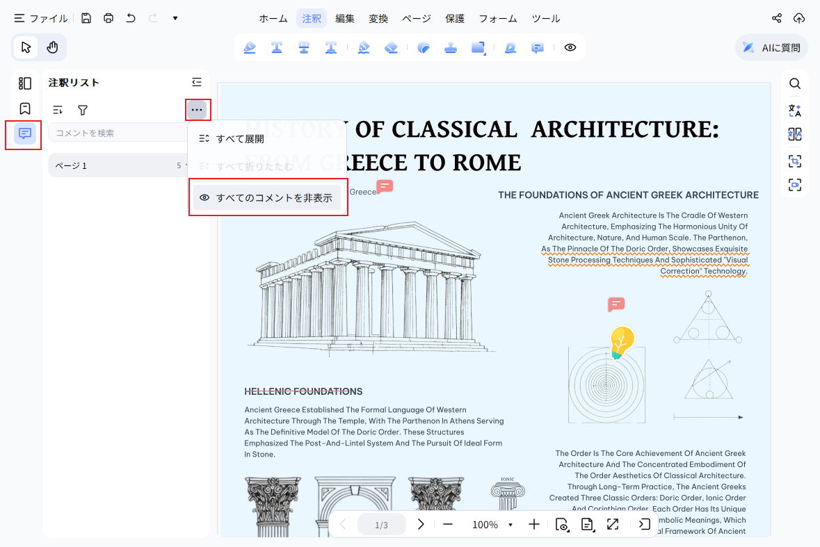 show all annotations again 2