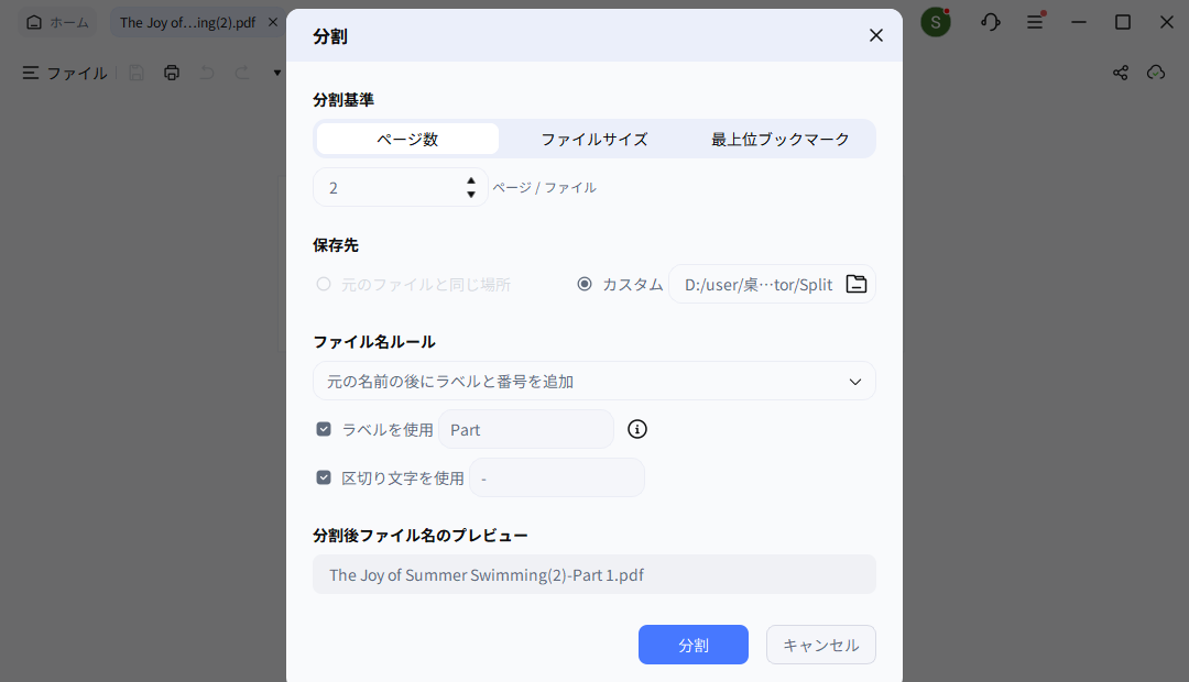 split settings