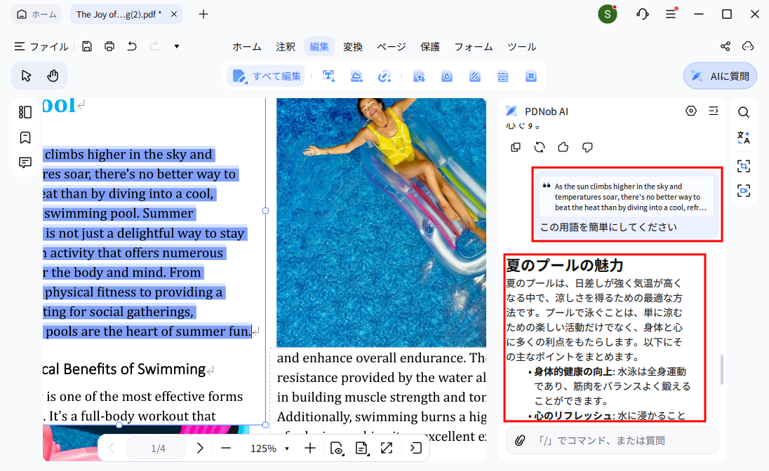 要約結果
