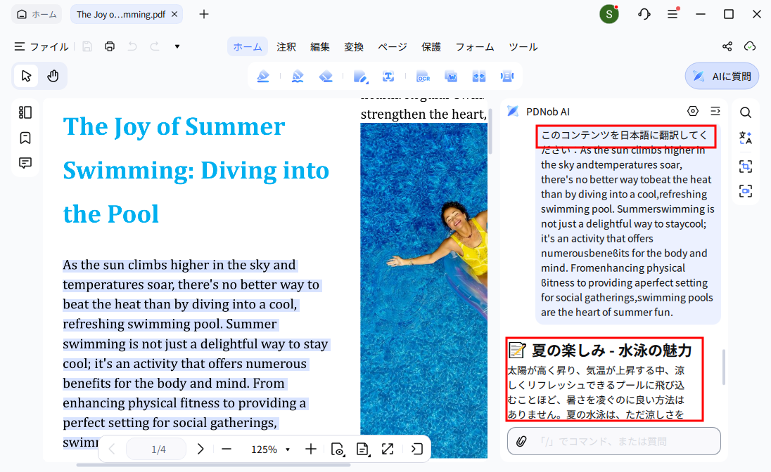 テキスト翻訳