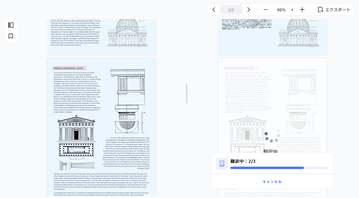 PDNobで翻訳を実行中