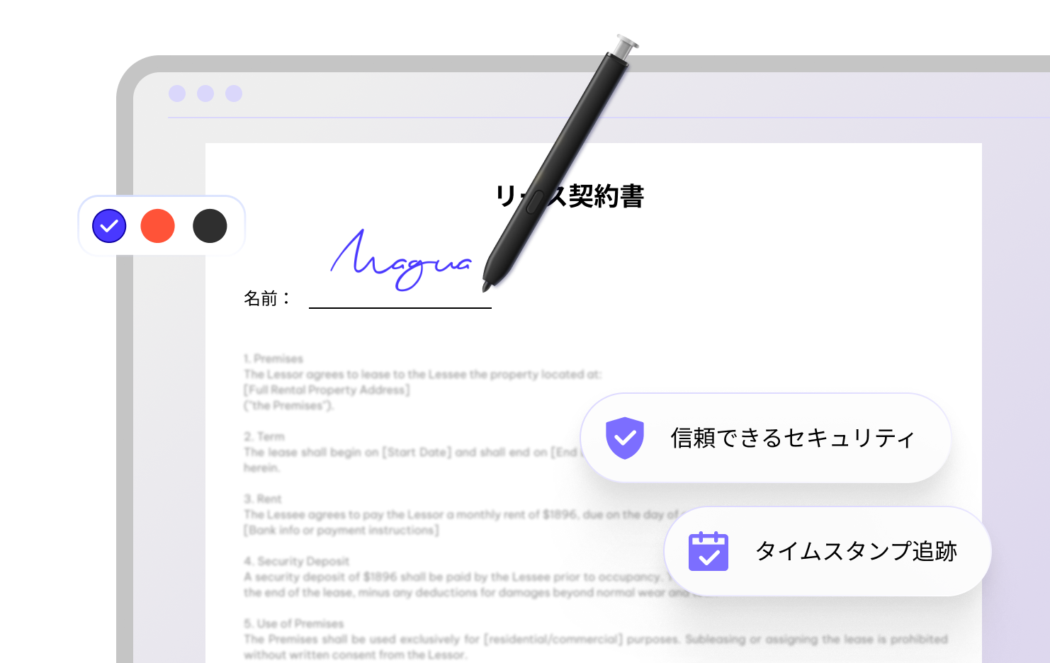 PDF署名