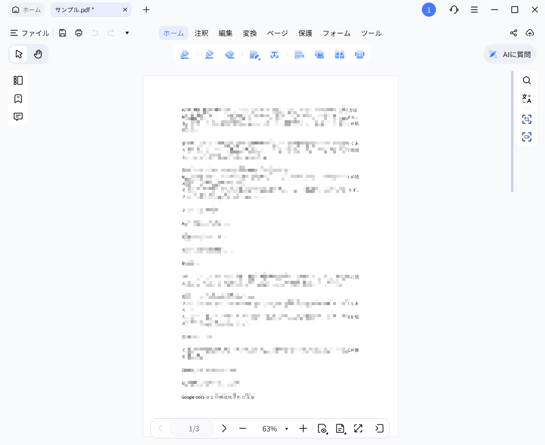  >WordからPDFへの変換は完了しました。 