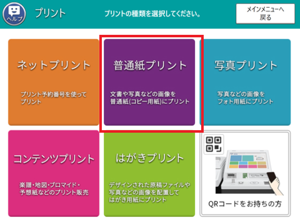 PDNobでPDFをOCRする