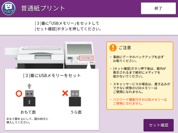 PDNobでPDFをOCRする