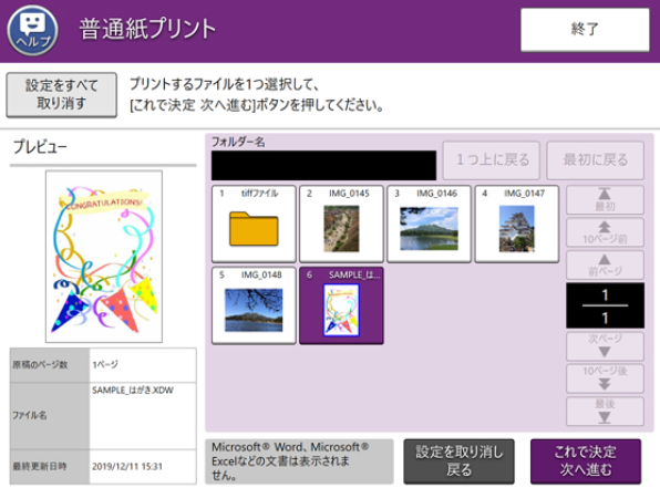 PDNobでPDFをOCRする