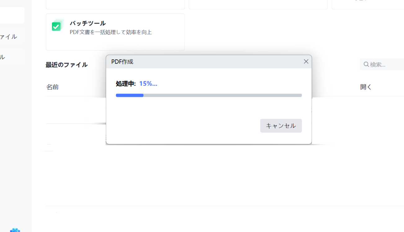 PDNobでPDFをOCRする