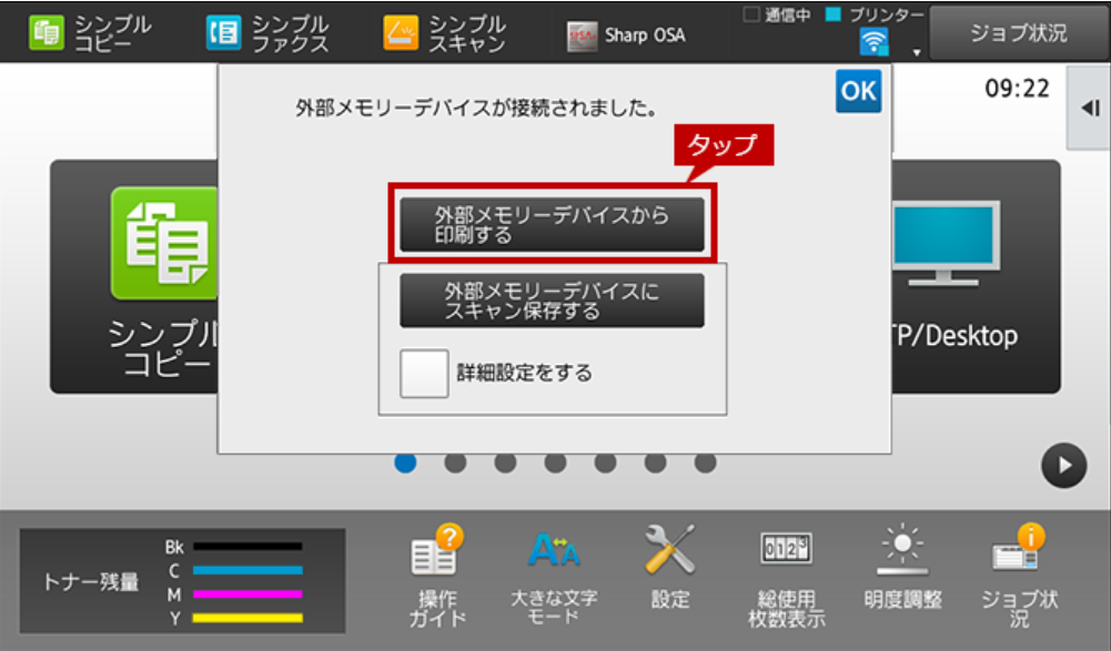 PDNobでPDFをOCRする